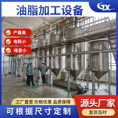 油脂加工成套設備